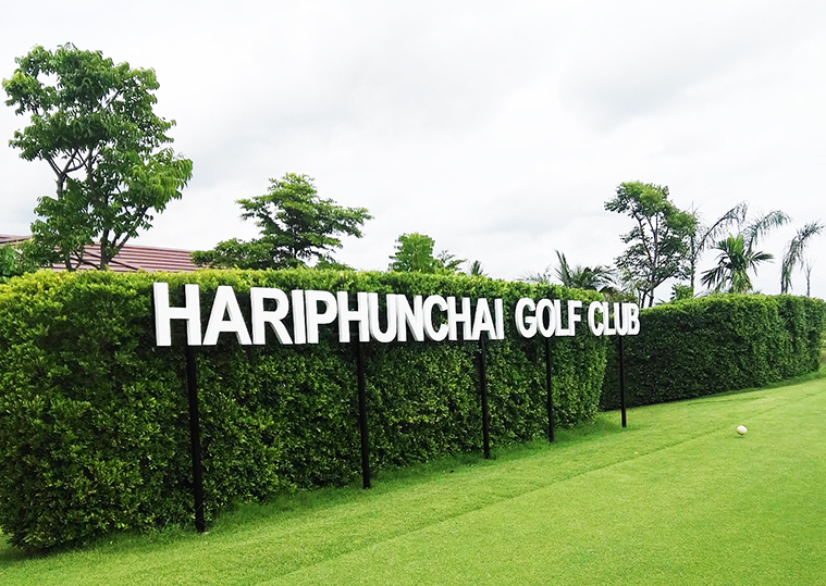 치앙마이 하리푼차이 골프 클럽2